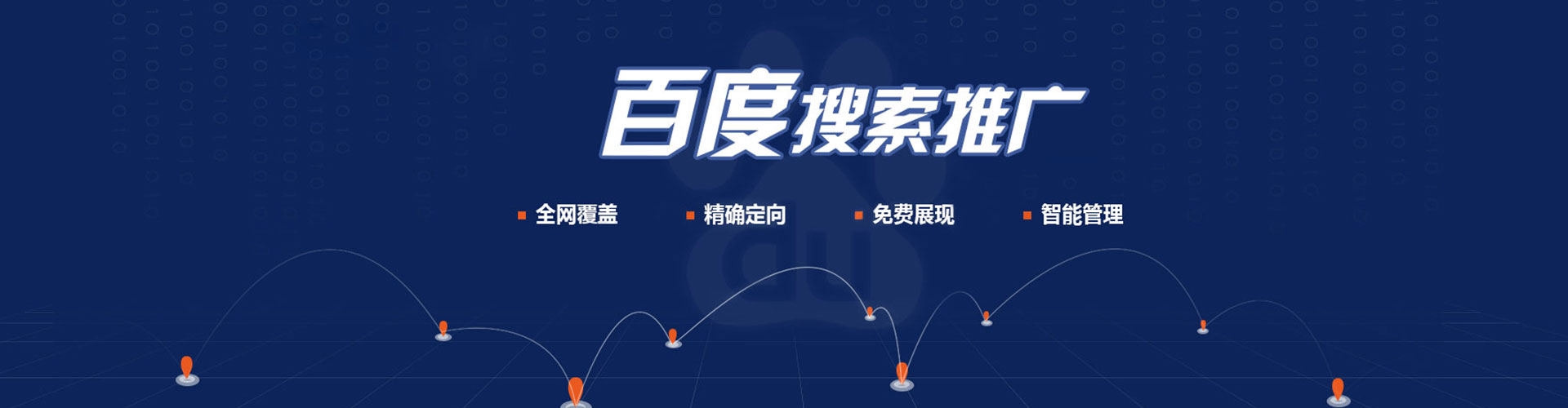 泰和推广竞价